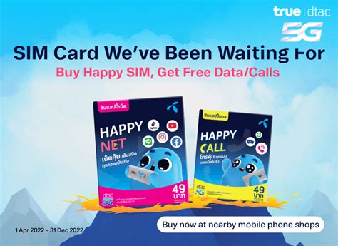 Happy Prepaid SIM Cards .